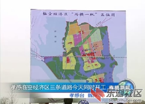 孝感临空闵集地区发展最新动态及未来展望