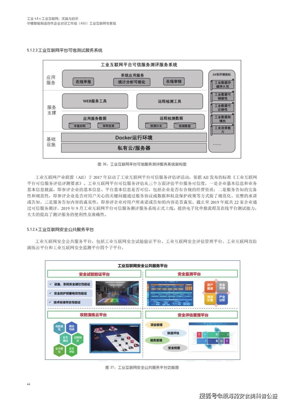 正版资料免费资料大全十点半，数据资料解释落实_iPad99.88.100