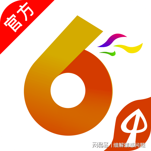 新奥资料免费精准期期准，最佳精选解释落实_战略版4.97.44