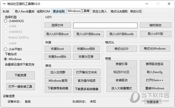 管家婆一码一肖资料大全四柱预测,合理化决策实施评审_开发版2.163