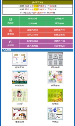 刘伯温四肖中特选料930的下载方式，准确资料解释落实_网页版42.81.16