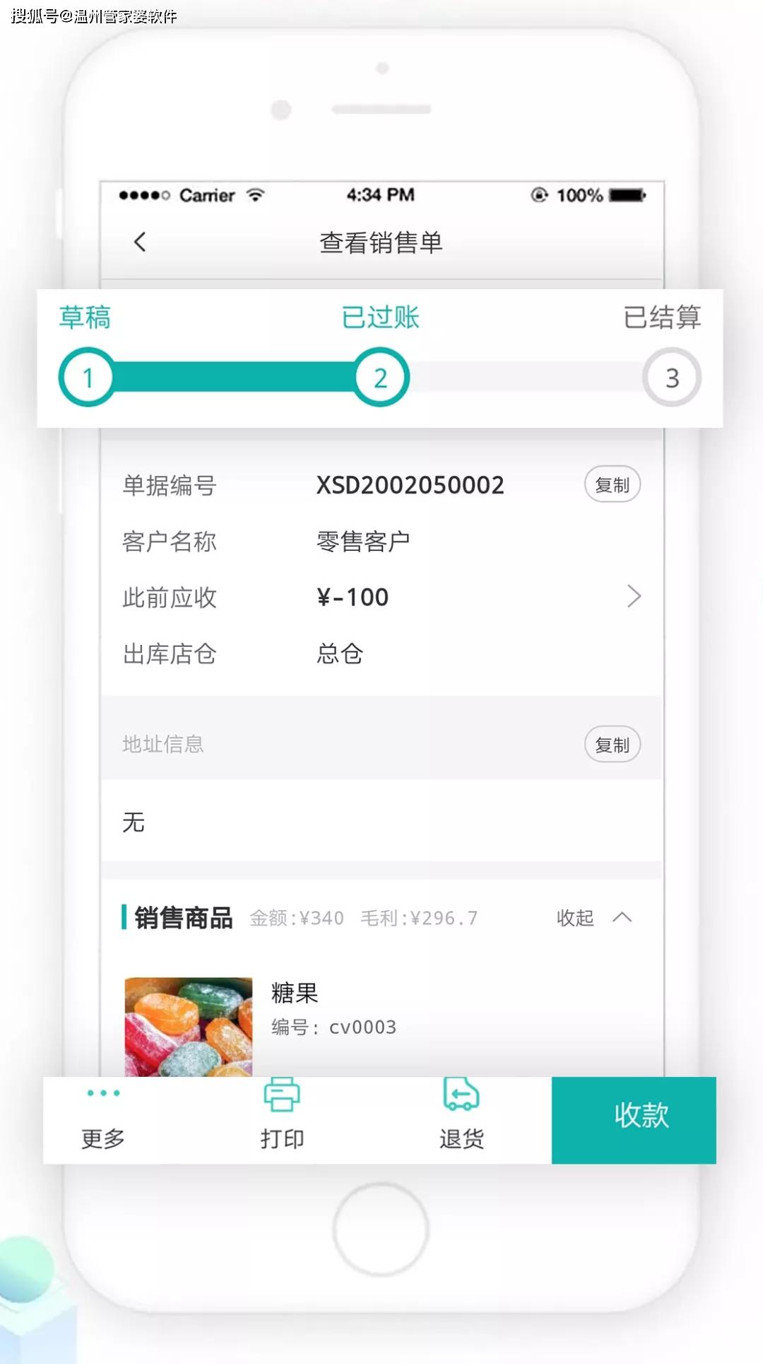 管家婆一肖一码必中一肖，效率资料解释落实_iShop20.73.50