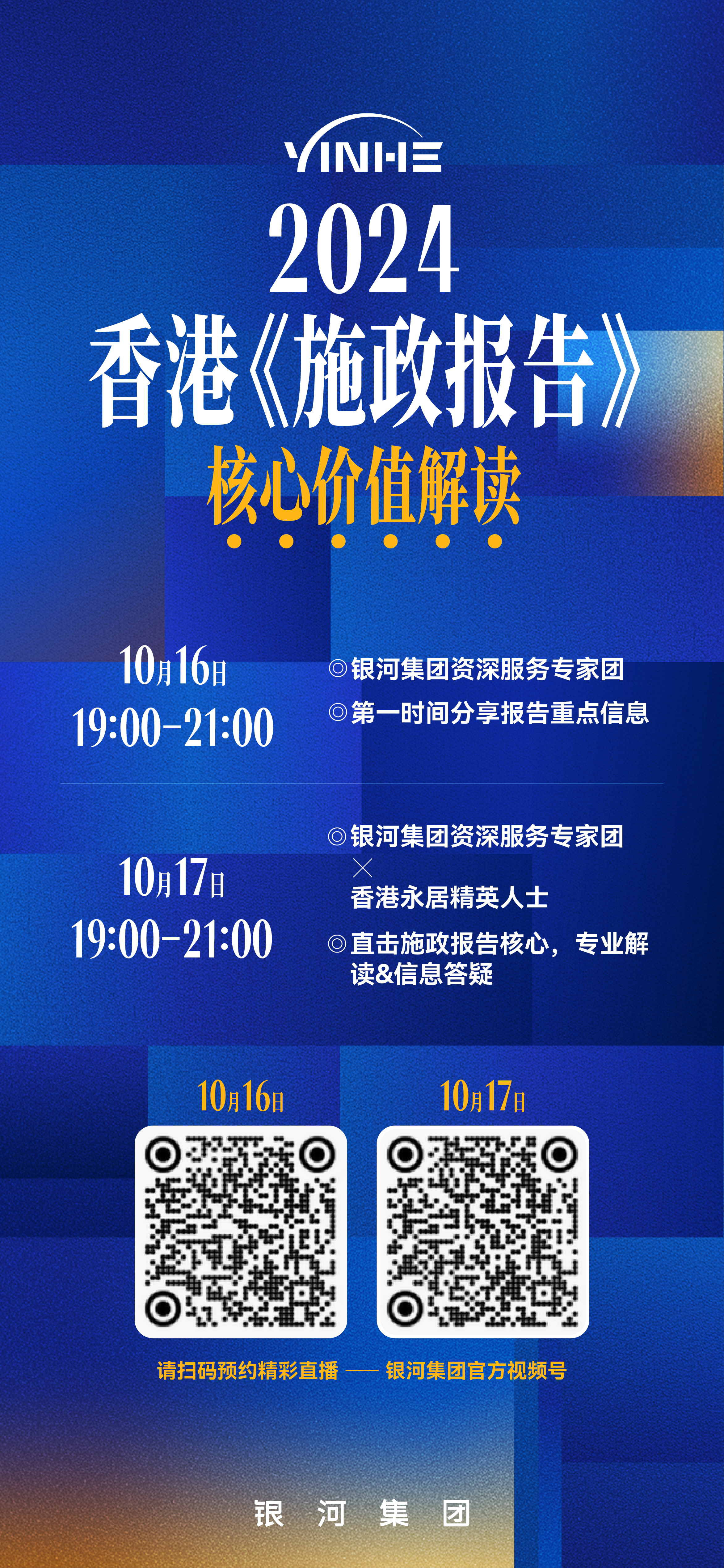 香港2024全年免费资料,高效实施方法解析_社交版2.903