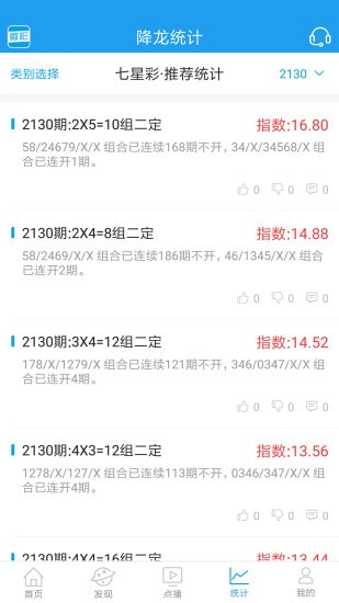 最准一肖一码100%精准心  ,数据资料解释落实_体验版1.32