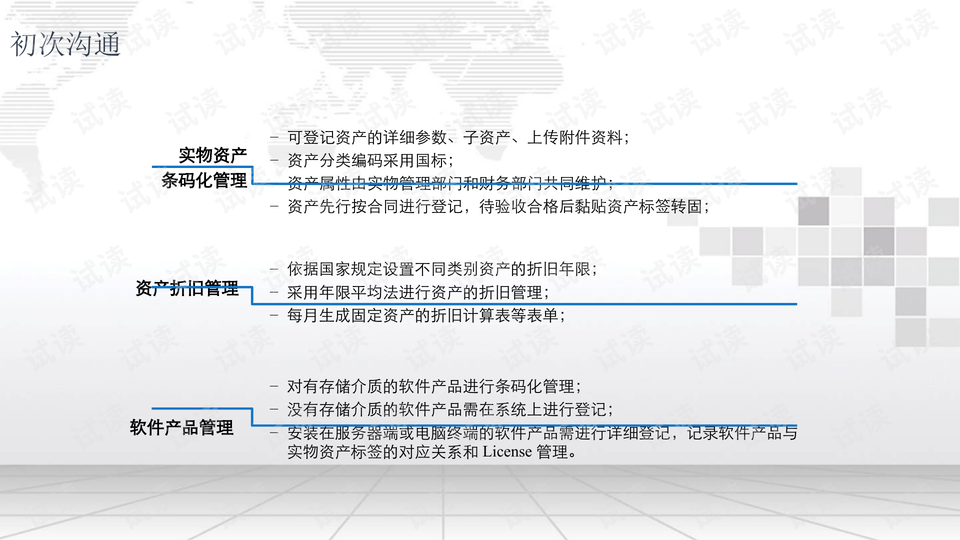 2024澳门资料大全正版资料,系统化推进策略研讨_优选版7.91