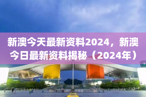 2024新澳免费资料三头67期,最佳实践策略实施_完整版7.165