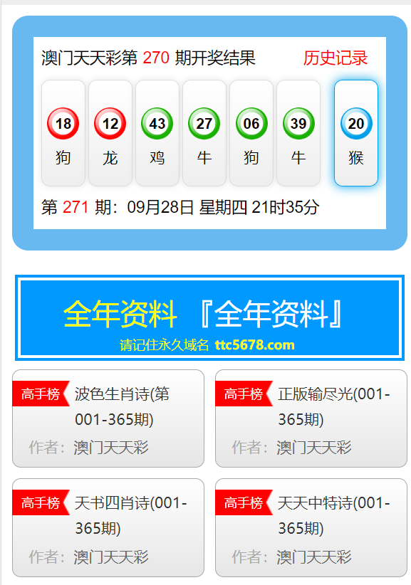 2024年新奥门天天开彩免费资料,符合性策略落实研究_精英版1.703