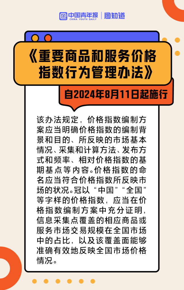 2024年10月23日 第38页