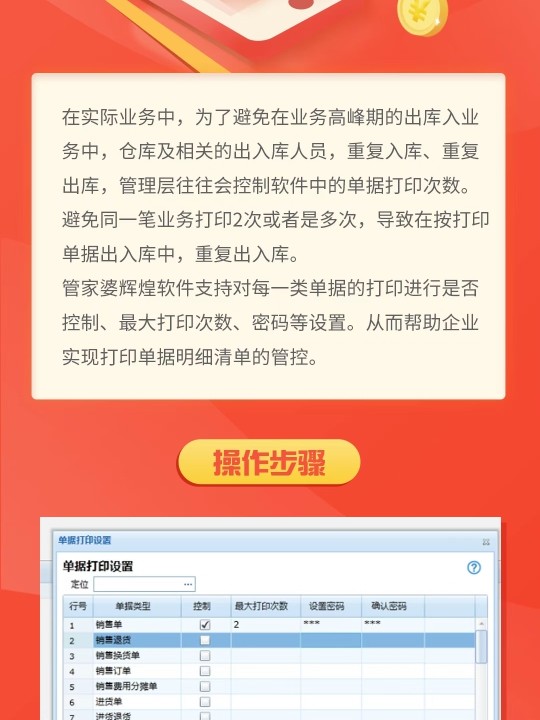 管家婆一肖一码取准确比必，效率资料解释落实_WP21.80.90