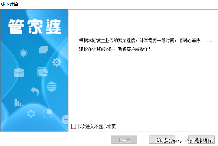 管家婆一哨一吗100中，准确资料解释落实_WP42.45.82