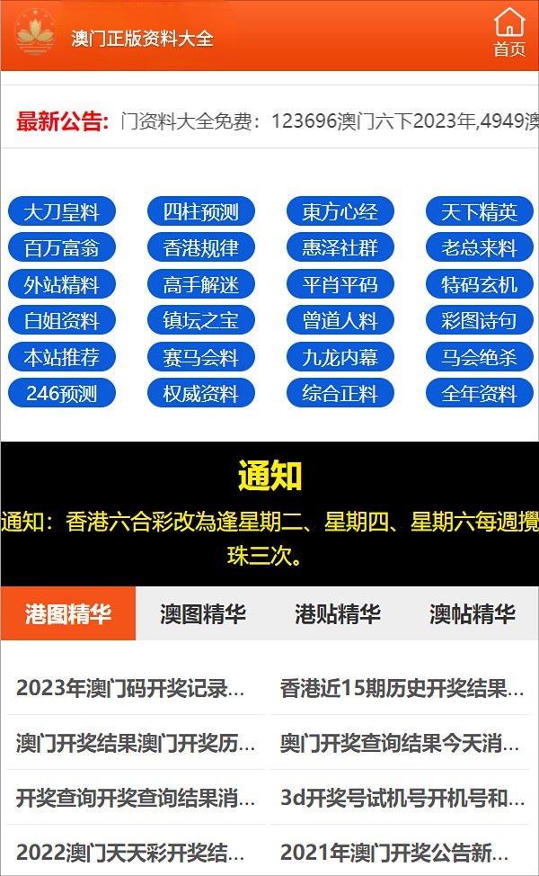 澳门三肖三码精准100%公司认证，最新热门解答落实_网页版77.11.11