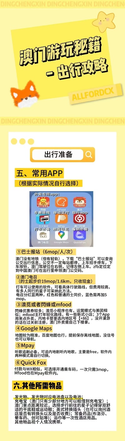 2024新奥正版资料免费，准确资料解释落实_app99.98.8