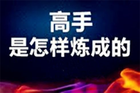 老奇人高手论坛资料老奇人三，效率资料解释落实_iShop96.9.35