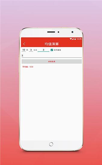 新澳天天开奖资料大全，最佳精选解释落实_app96.69.86