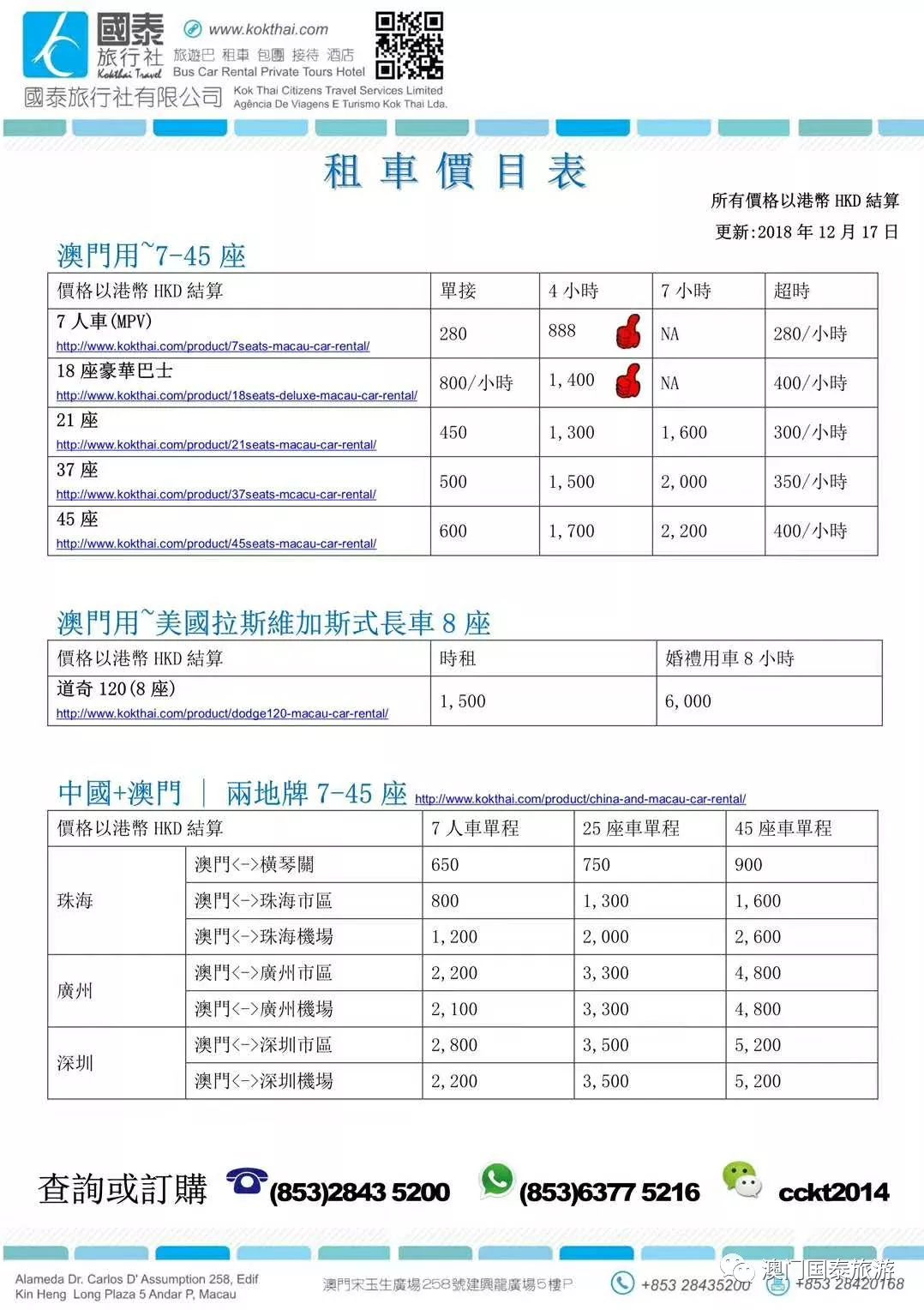 2024新澳门正版免费资木车,全面理解执行计划_经典版6.212