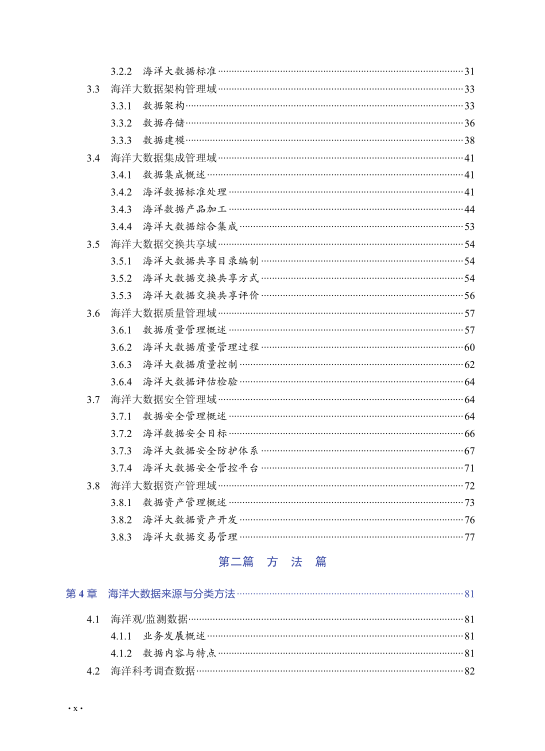 全年资料免费大全资料打开,最佳实践策略实施_豪华版3.706