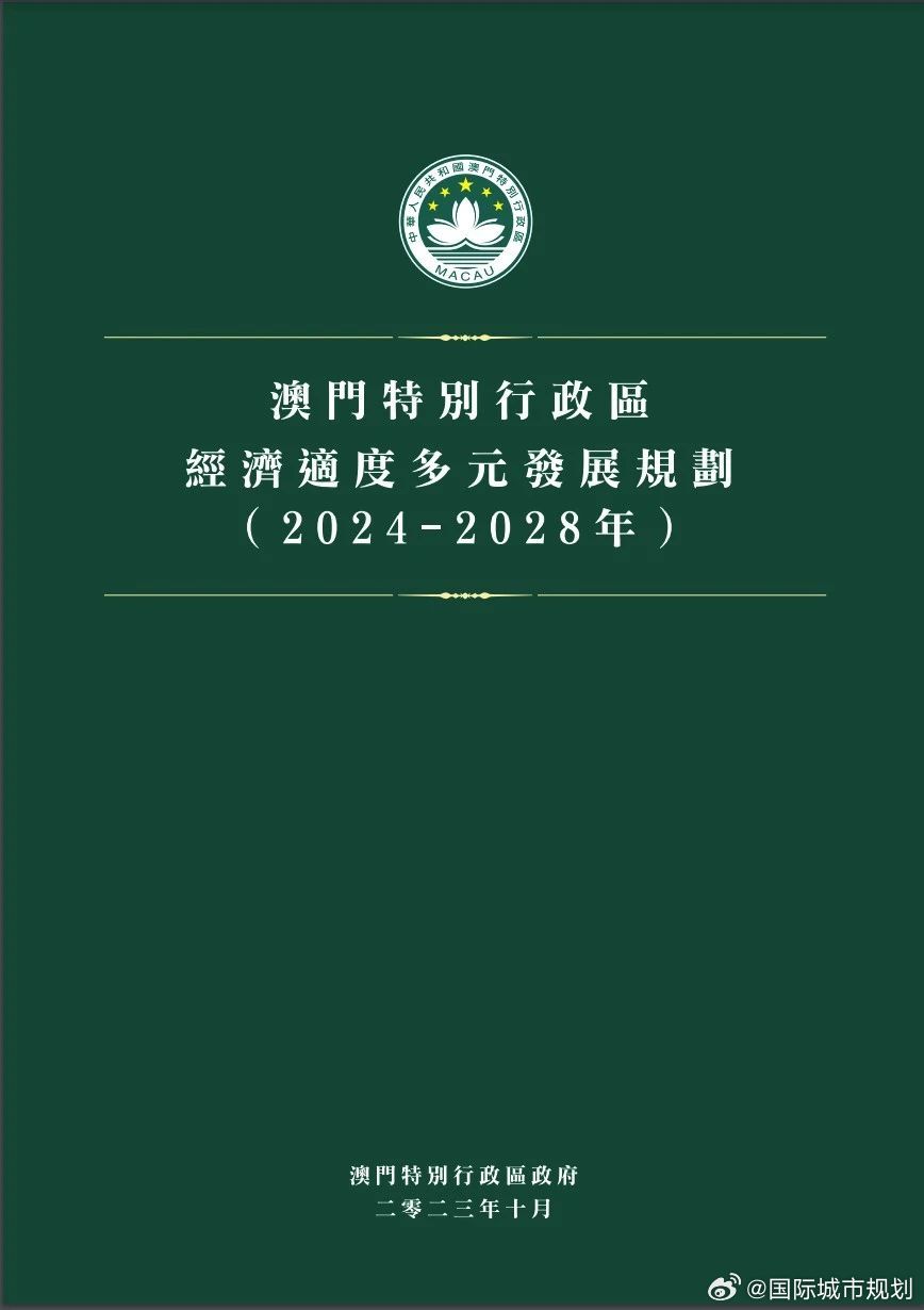 新澳门最新最快最准资料,环境适应性策略应用_HD6.921