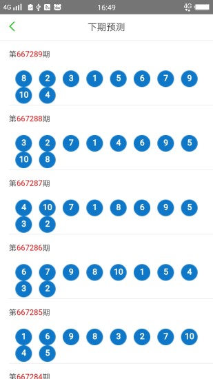 2024新澳门天天开好彩大全146期，动态词语解释落实_iPad61.95.48