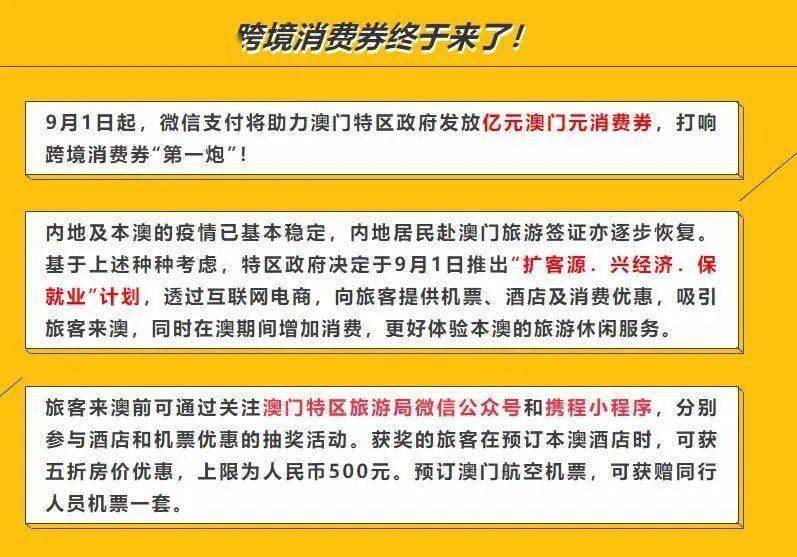 澳门一码精准必中大公开,正确解答落实_ios6.216