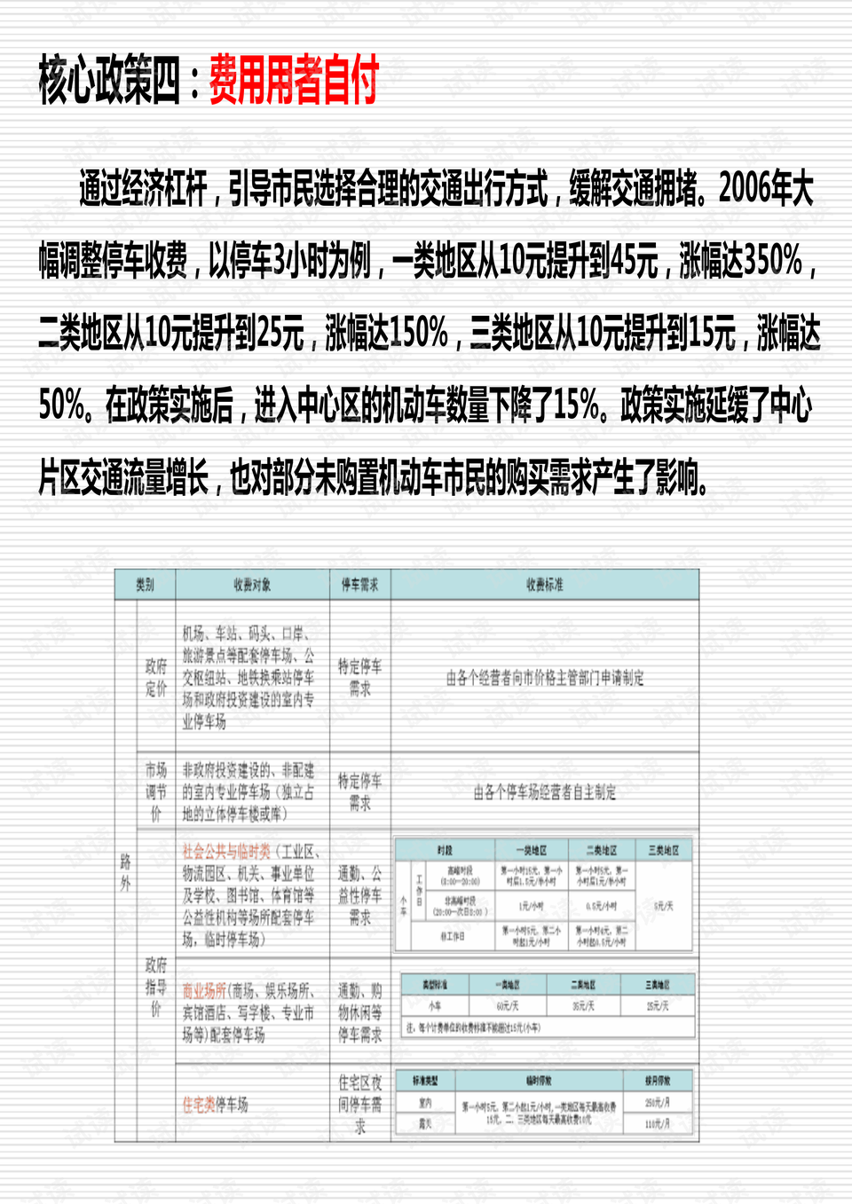 新澳2024年精准资料,效率资料解释落实_AR版8.906