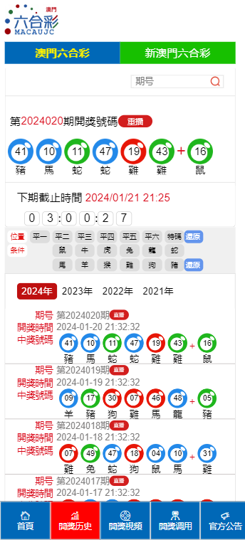 2024澳门六今晚开奖记录，最新核心解答落实_iPad27.2.89