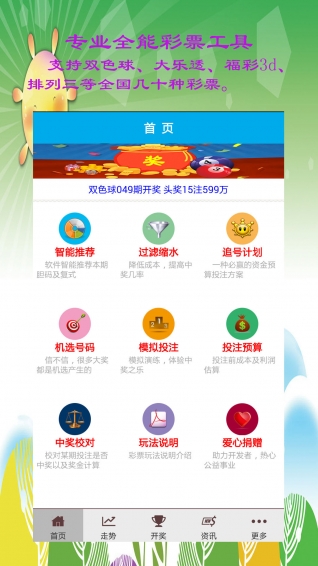 澳门王中王100%的资料三中三，最新答案解释落实_ios23.32.16