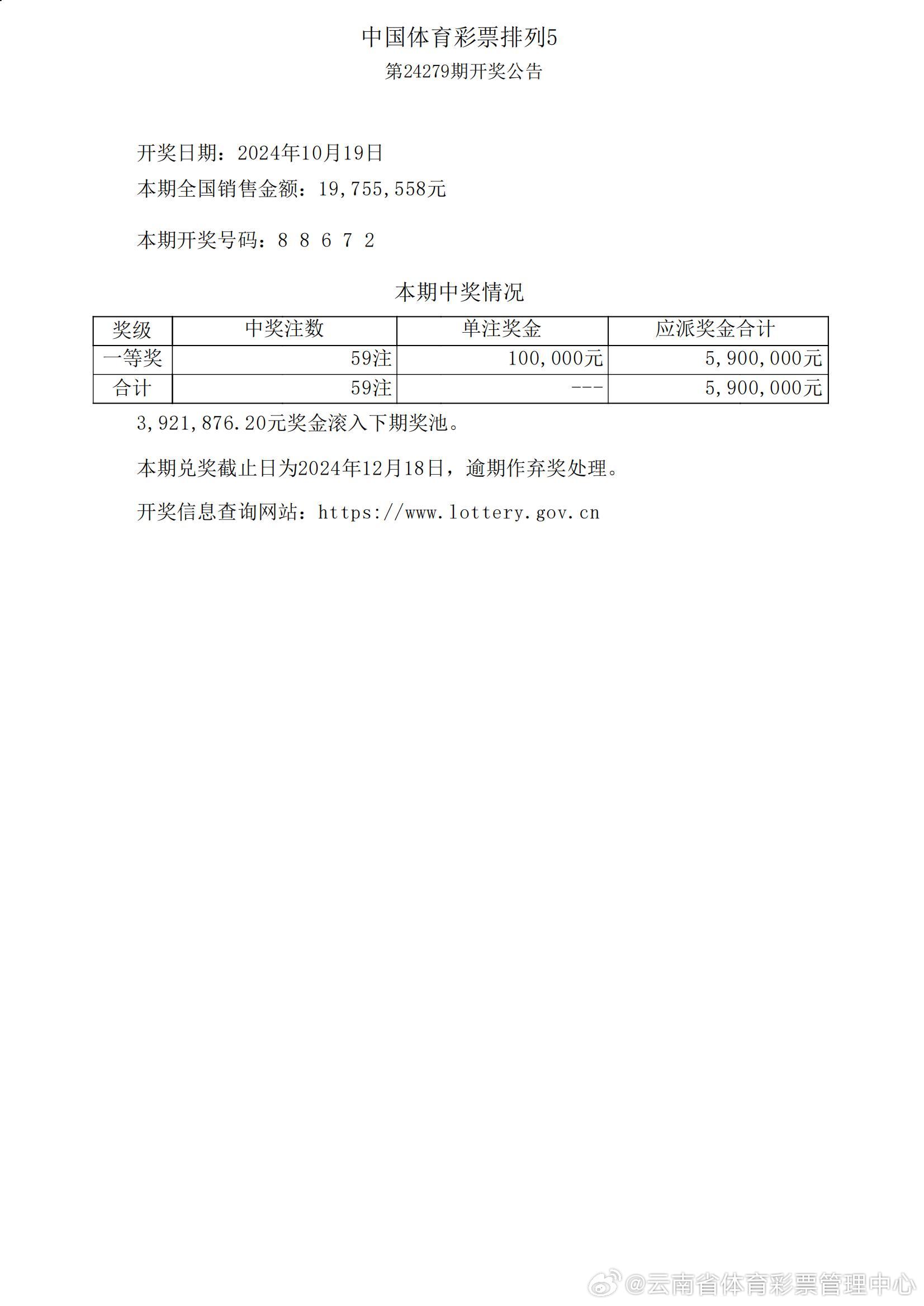 新澳门开奖记录今天开奖结果，全面解答解释落实_WP67.17.2