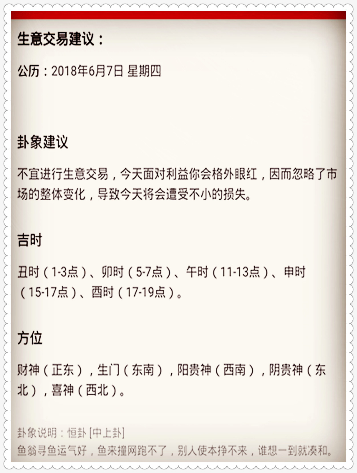 今晚上澳门特马必中一肖，最新答案解释落实_app36.79.59