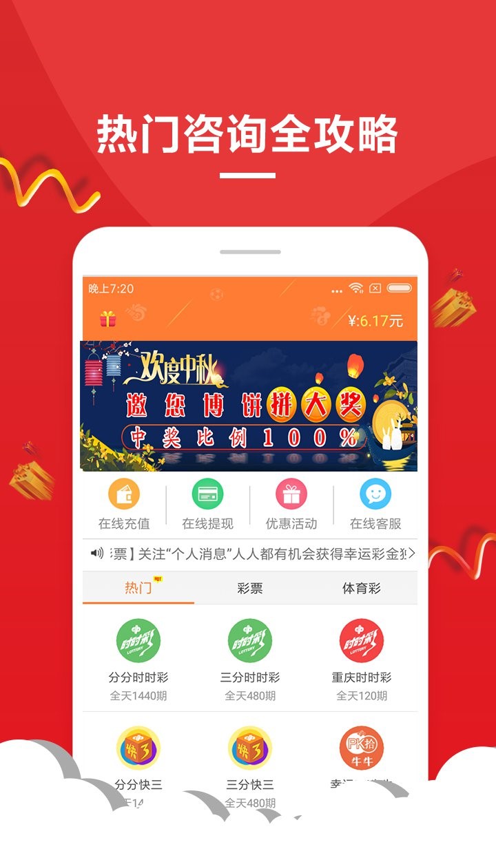 澳门一肖一码期期准资料，最佳精选解释落实_ios71.95.7