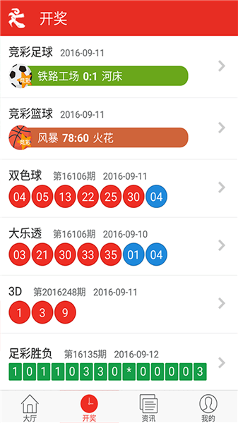 2024年10月25日 第38页