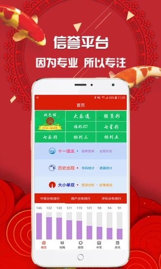 管家婆204年资料一肖，最佳精选解释落实_ios35.11.16