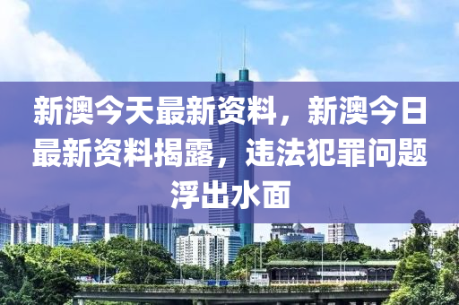 新澳新澳门正版资料,涵盖了广泛的解释落实方法_视频版9.248