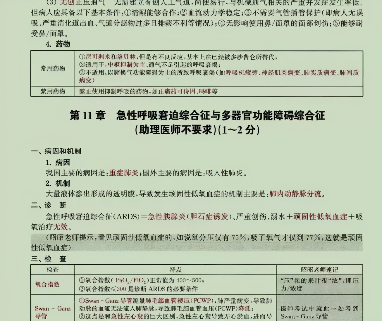 澳门最准最快免费资料网站,专业解答实行问题_标准版3.244