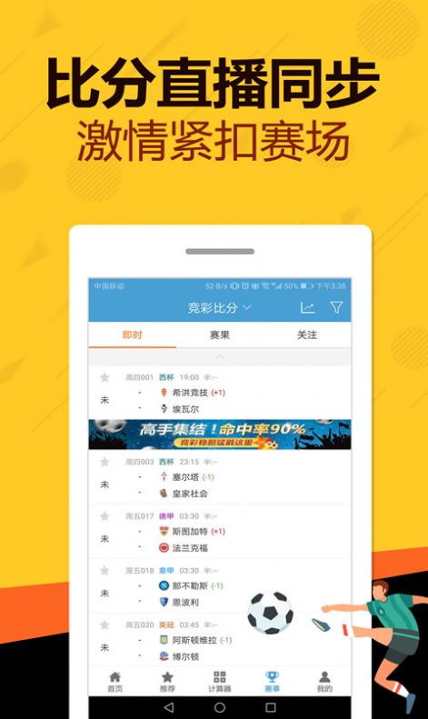 2024管家婆一码一肖资料，绝对经典解释落实_iPad21.12.13