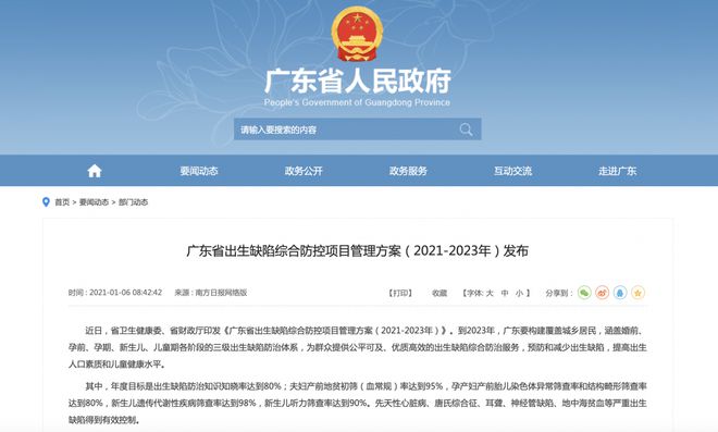 新澳门资料大全正版资料2023,项目管理推进方案_社交版4.95