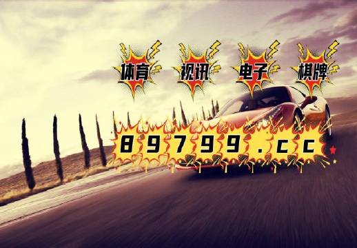 2024新澳门正版免费资料车,功能性操作方案制定_理财版9.485