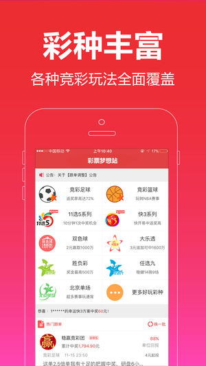 管家婆一奖一特一中，全面解答解释落实_ios71.95.7