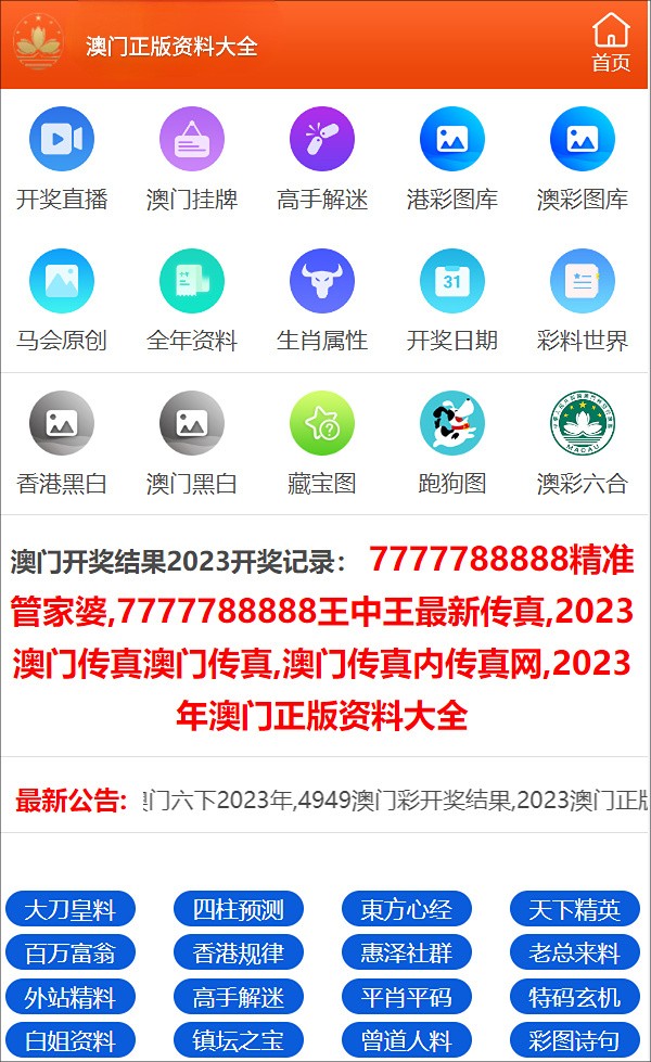 澳门内部最精准免费资料,准确资料解释落实_工具版6.632