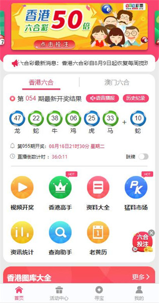 2024新澳今晚资料66期,最新热门解答落实_ios3.283