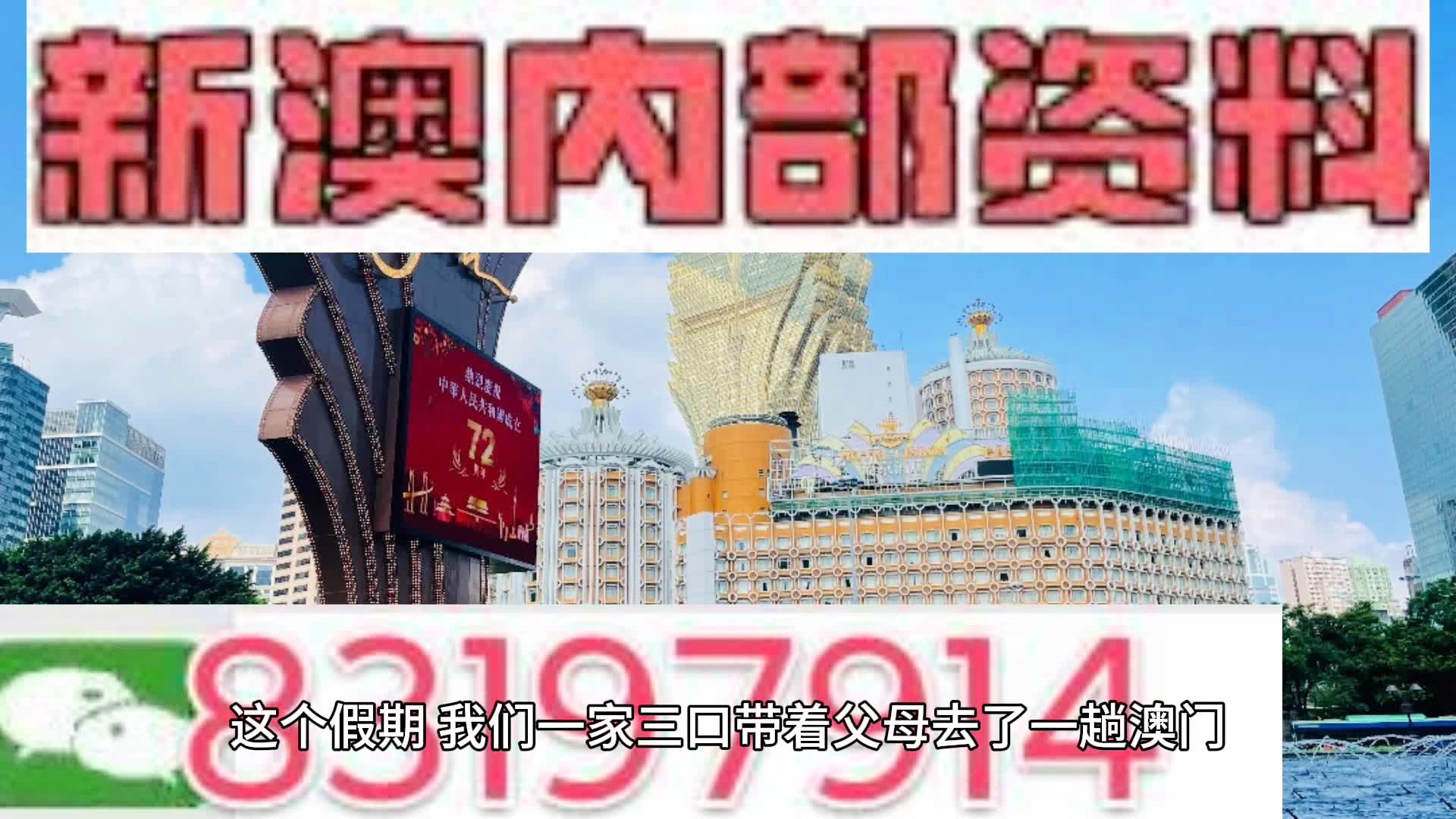 新澳新奥门正版资料,时代资料解释落实_Android256.183