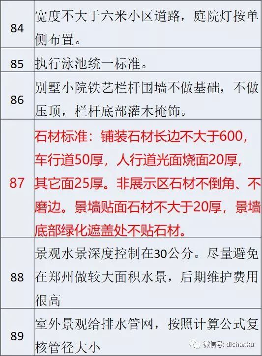 澳门一码一肖一特一中直播,高度协调策略执行_工具版8.005