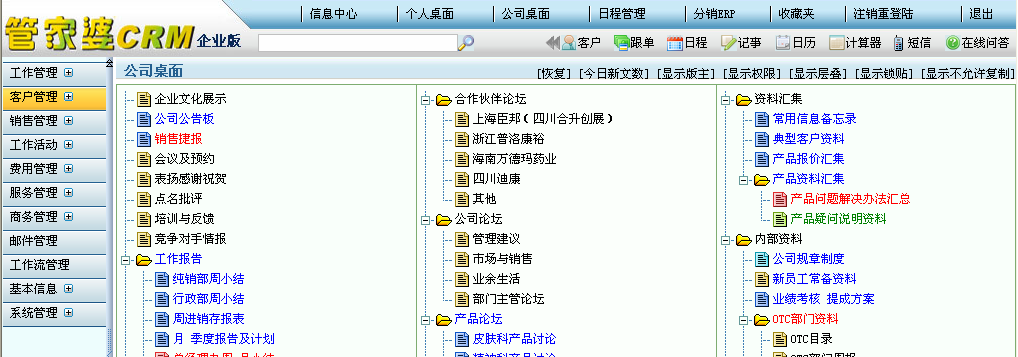 管家婆一肖一马最准资料,平衡性策略实施指导_win305.210