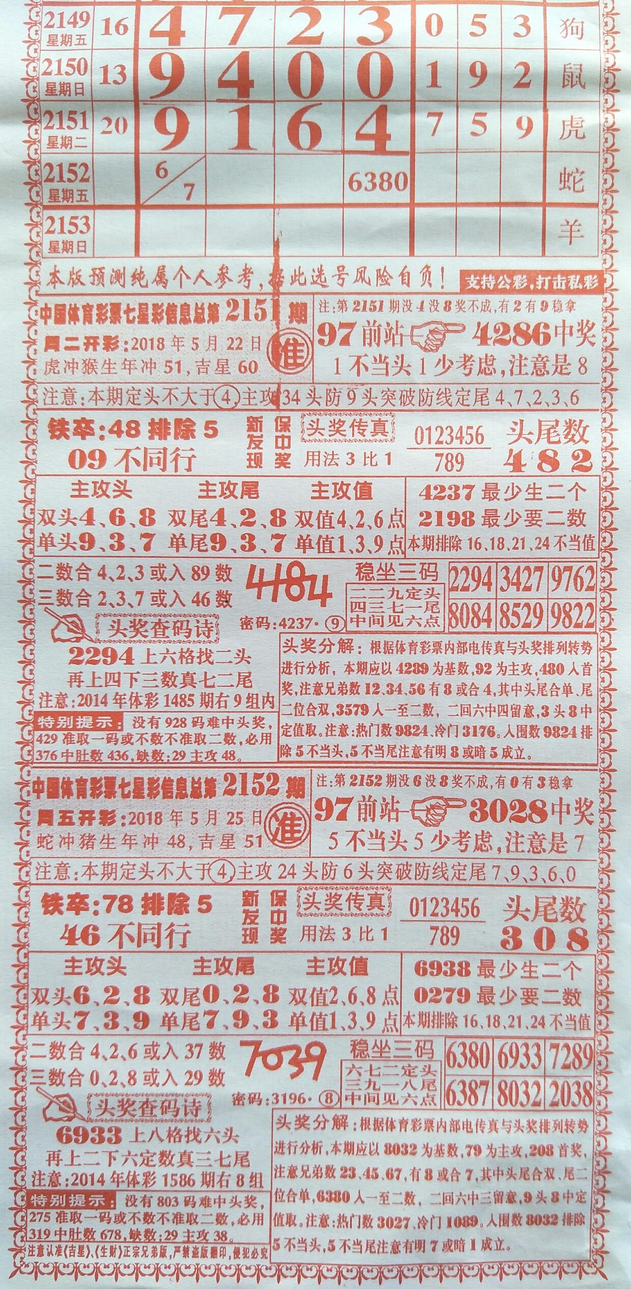 白小姐一码中期期开,动态调整策略执行_经典版8.841