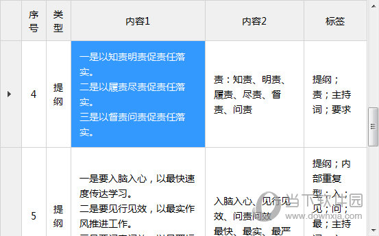 2024澳门特马今晚开奖,准确资料解释落实_豪华版6.23