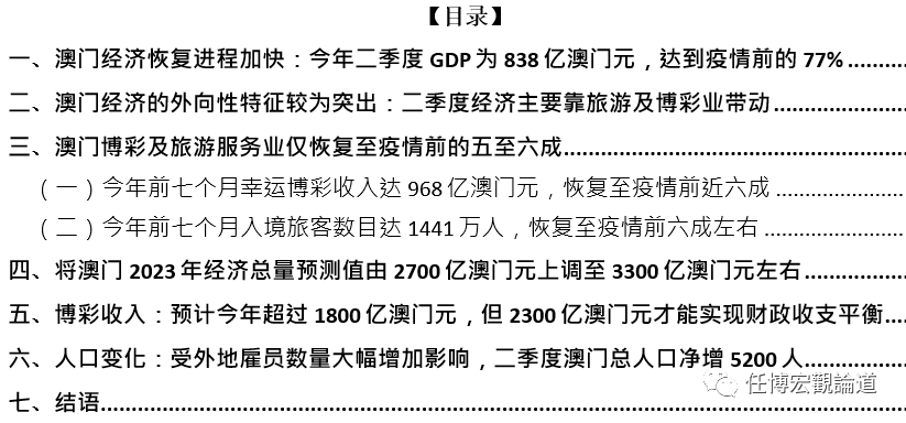 2024澳门资料龙门客栈,时代资料解释落实_专家版1.936