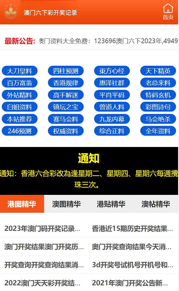 2024澳门六开彩免费精准大全,动态词语解释落实_动态版2.236