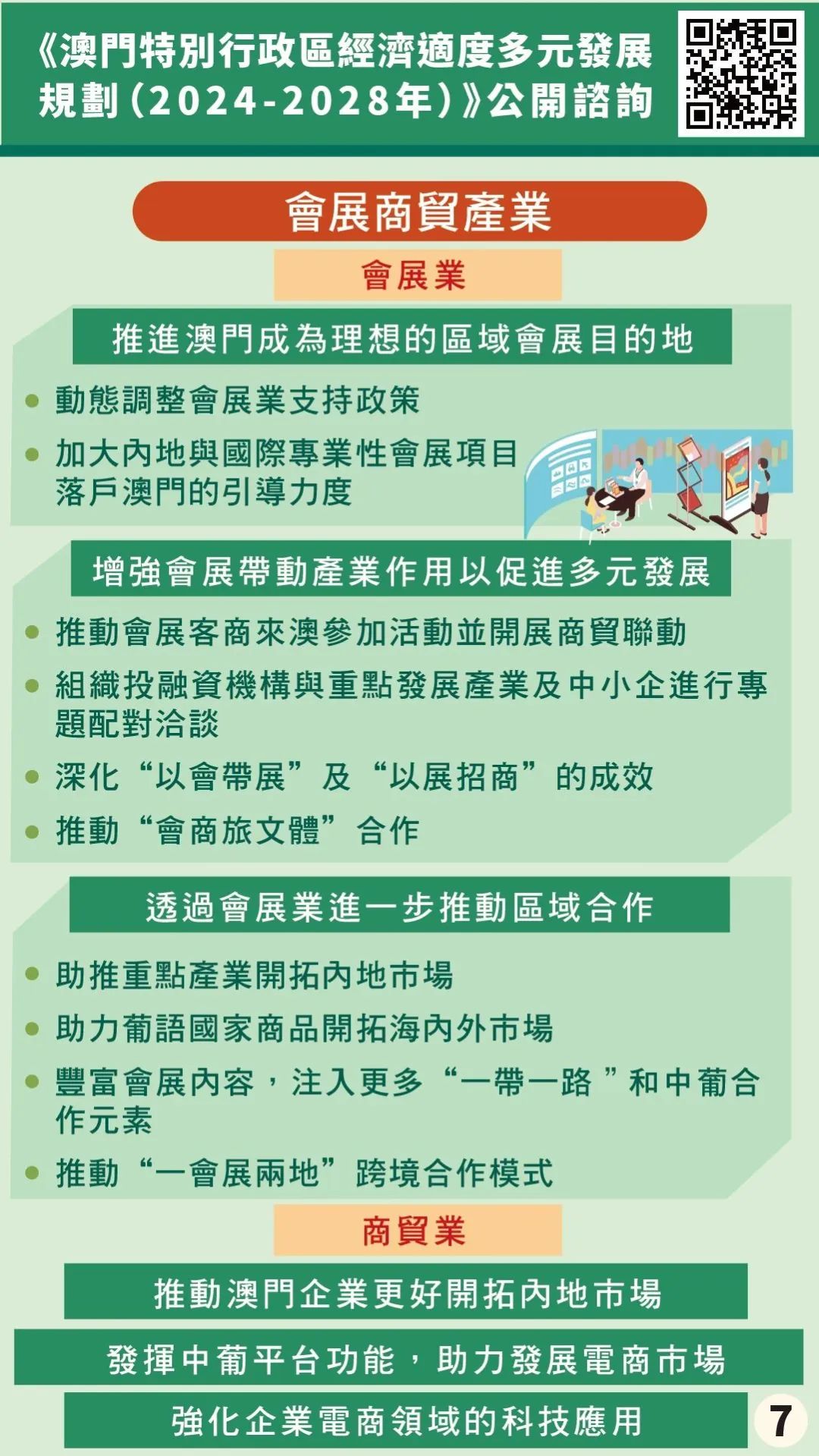 网站首页 第4页