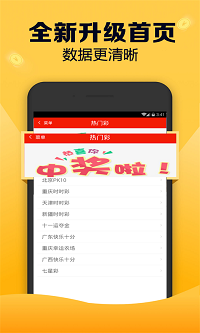 澳门王中王精选一肖,效率资料解释落实_Android256.183