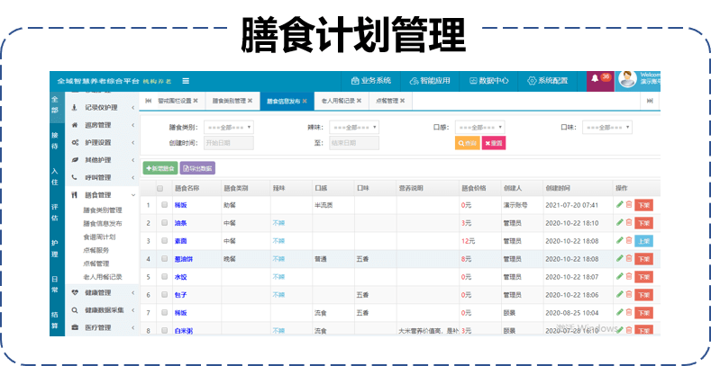 2024年10月 第149页