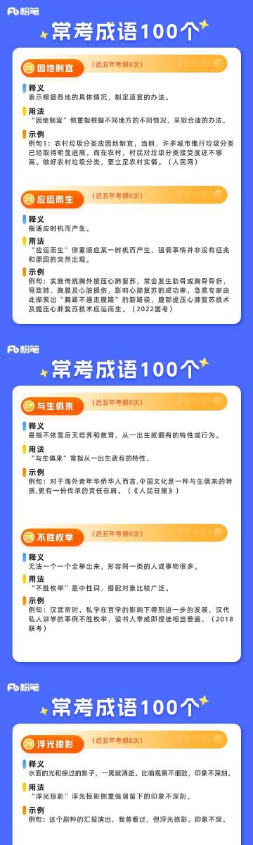 一肖一码100,确保成语解释落实的问题_win305.210